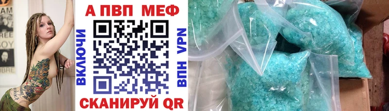 A-PVP СК  цена наркотик  Михайловск 
