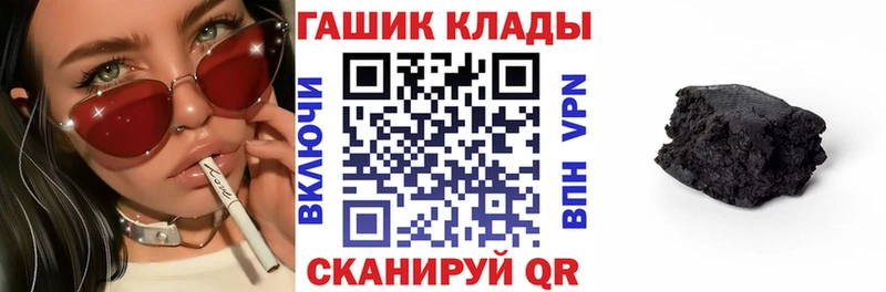 ГАШ хэш где купить Михайловск