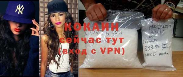 кокаин премиум Белокуриха