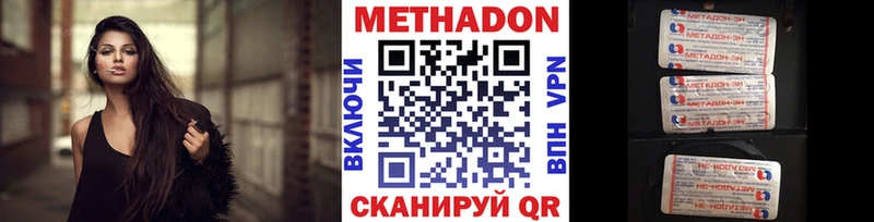 МЕТАДОН кристалл Михайловск